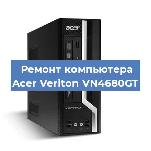 Замена термопасты на компьютере Acer Veriton VN4680GT в Воронеже